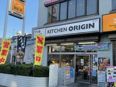 キッチンオリジン小竹向原店