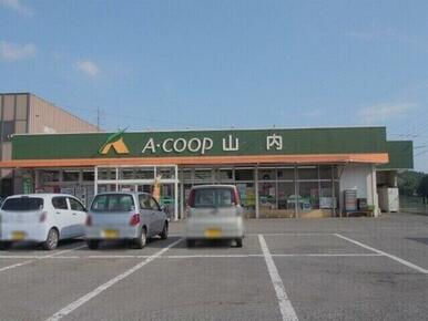A-COOP　山内