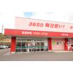 販売店