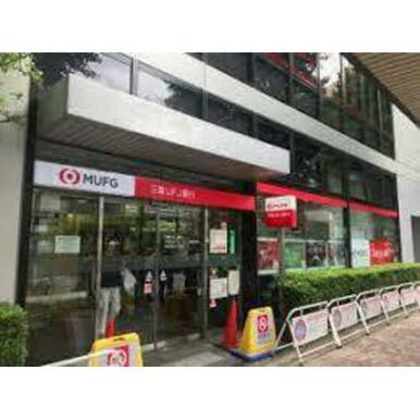 三菱UFJ銀行 中野支店