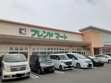 フレンドマート 伊勢田店