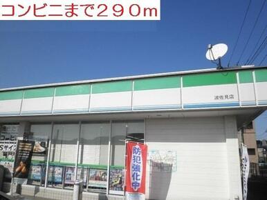 ファミリーマート