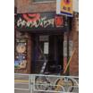 飲食店