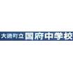中学校
