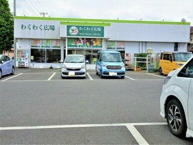 わくわく広場国分寺台店