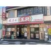 飲食店