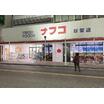 販売店