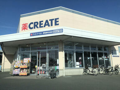 クリエイトエス・ディー伊勢原石田店