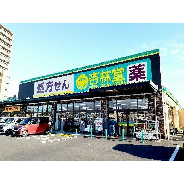 杏林堂ドラッグストア富士永田店まで900m