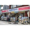 販売店