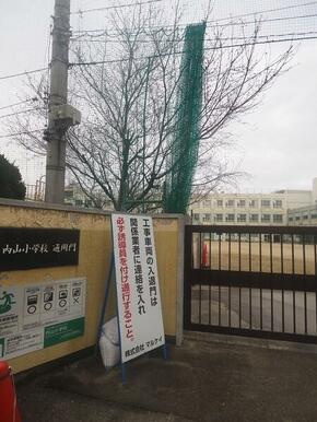 名古屋市立内山小学校