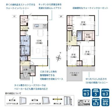 ２号棟　間取り図