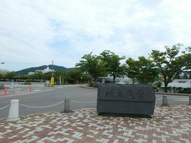 国立岐阜大学
