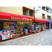 販売店
