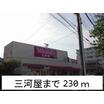 販売店