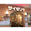 飲食店