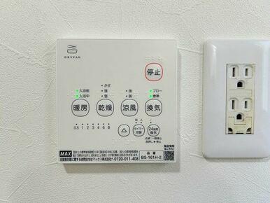 「浴室パネル」多数の機能付きで夏も冬も快適に過ごせます。