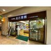 販売店