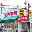 販売店