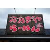 飲食店