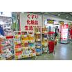 販売店