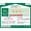 省エネ