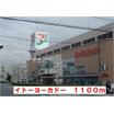 ショッピング施設