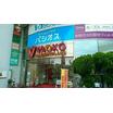 販売店