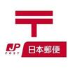 郵便局