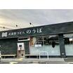 飲食店