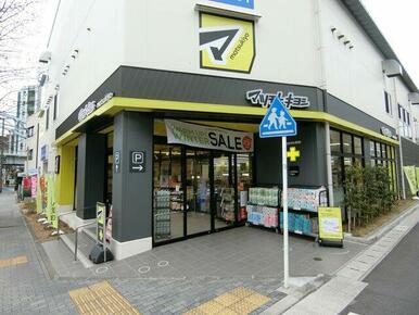 マツモトキヨシ宮前平駅前店
