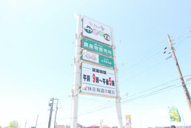 JA北九やさい畑みずまき店