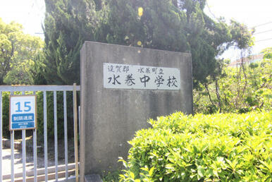 水巻中学校