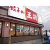 飲食店
