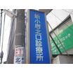 病院