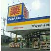 販売店