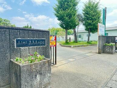 嘉島東小学校