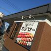 飲食店
