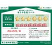 省エネ