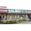 販売店
