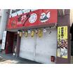 飲食店