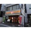 飲食店