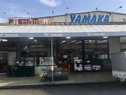 やまか片瀬山店