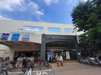 イオンフードスタイル 小平店