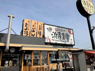 まいどおおきに食堂堺浜寺食堂