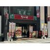 飲食店