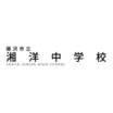 中学校