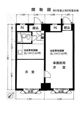 ２室を合わせて１室の事務所として使用しています。中は壁を抜いて行き来出来ます。