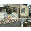 幼稚園、保育園