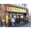 飲食店
